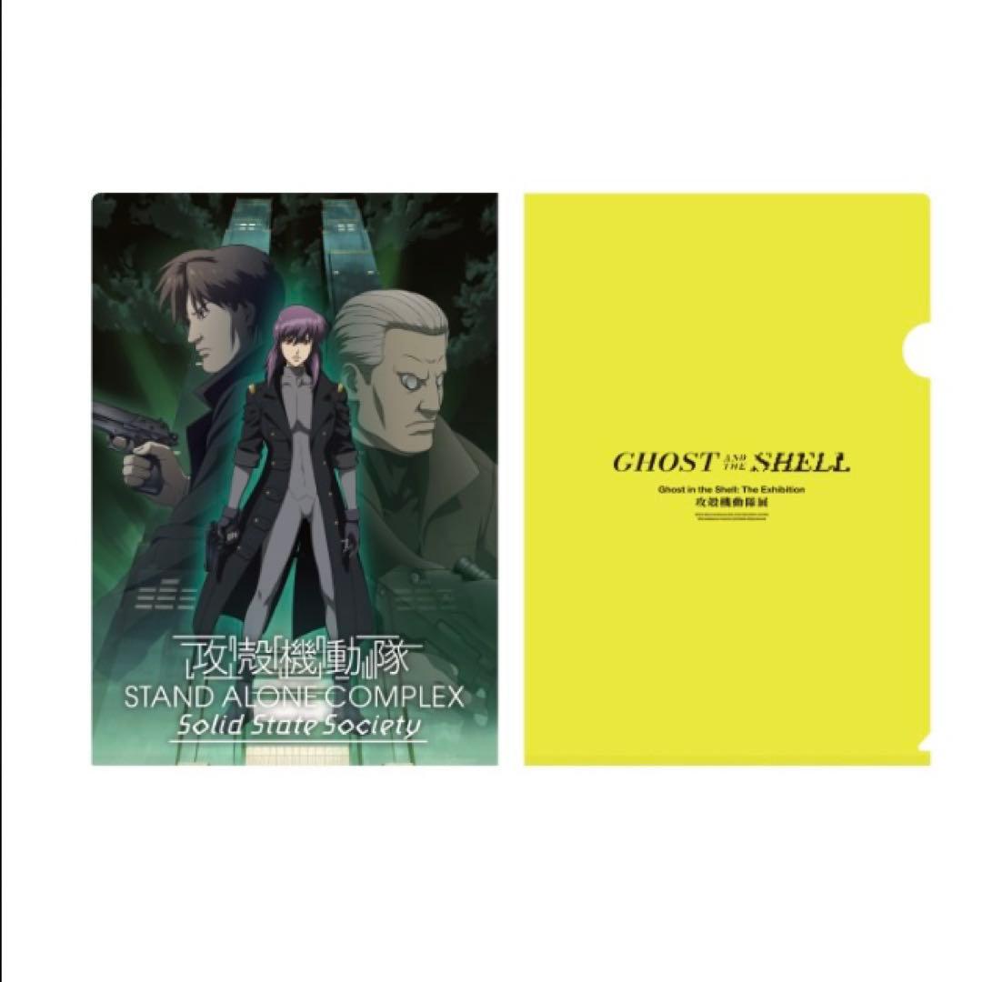 攻殻機動隊展 クリアファイル GITS S.A.C コンプリート