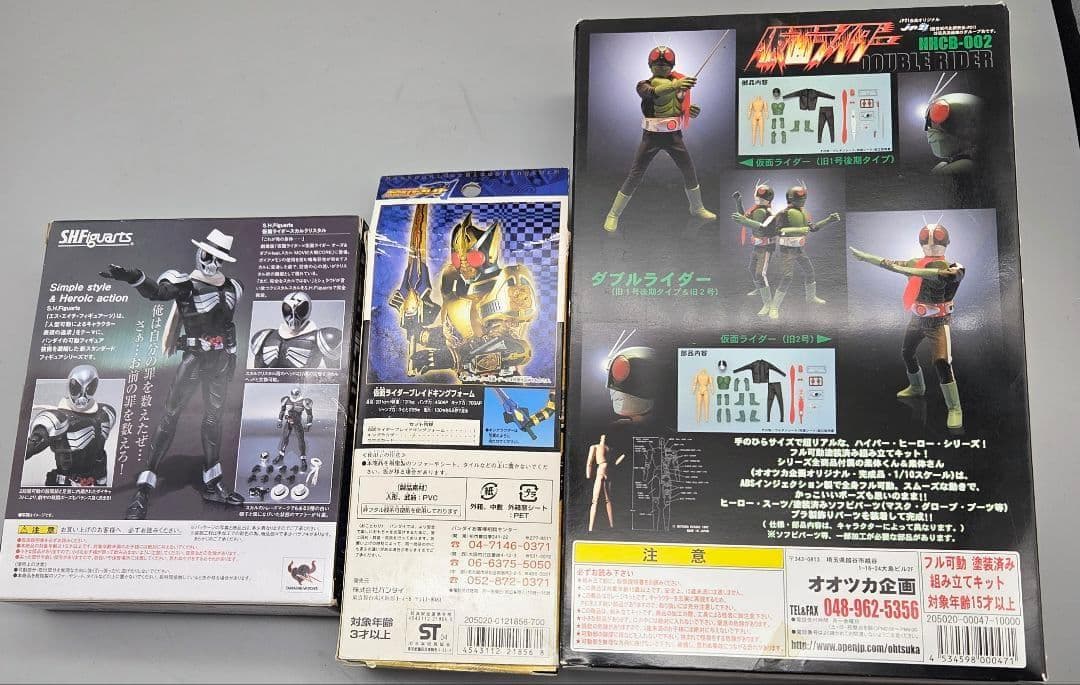 仮面ライダー スカルクリスタル & ダブル コレクション