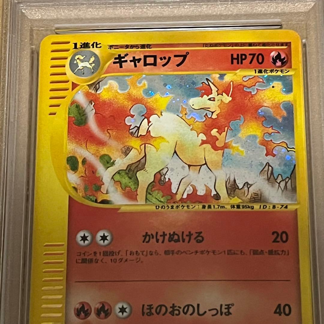 安*心様 ギャロップ eカード PSA9