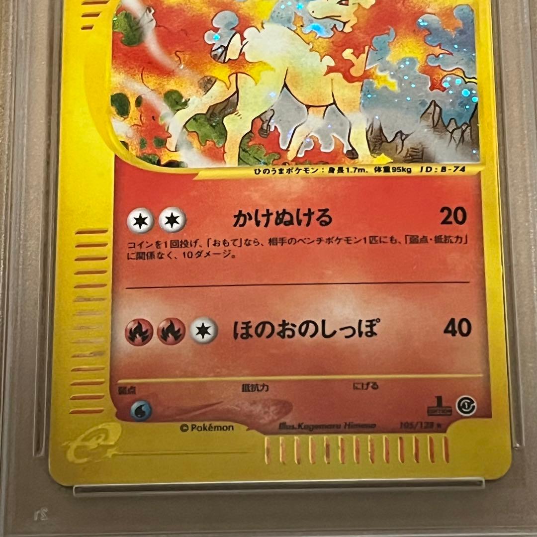 安*心様 ギャロップ eカード PSA9