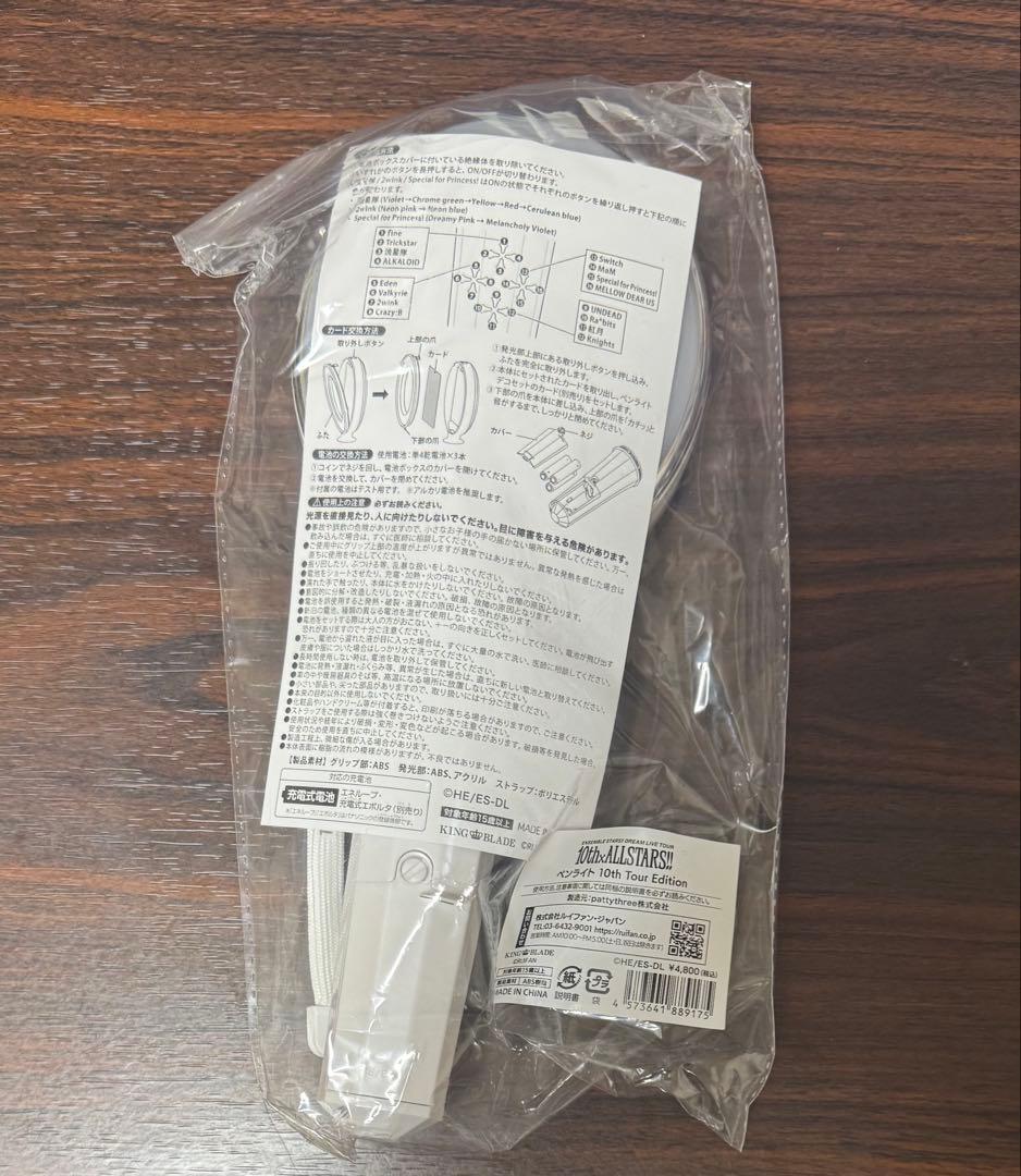 あんスタ スタライ 10th Tour Edition ペンライト