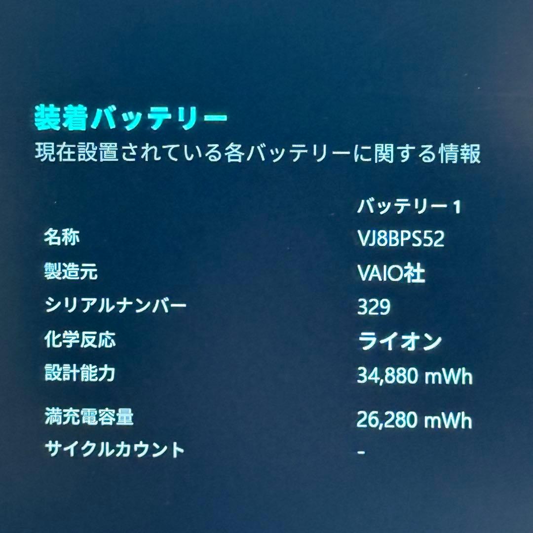 ★人気機種★VAIO VJPG11C11N Office2024 Win11プロ