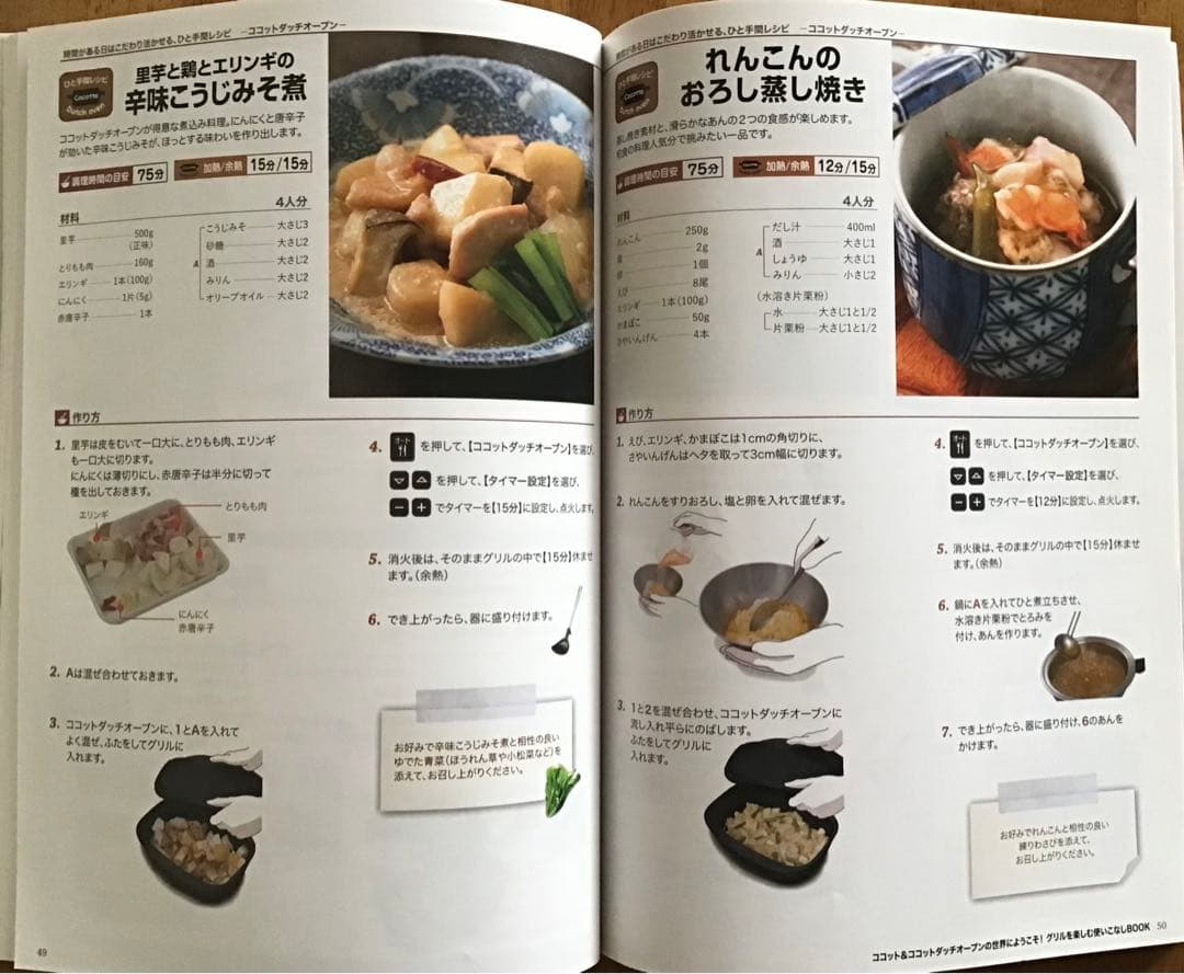 〈新品・未使用〉リンナイ ココット ダッチオーブン RBO-D2V 取説付き