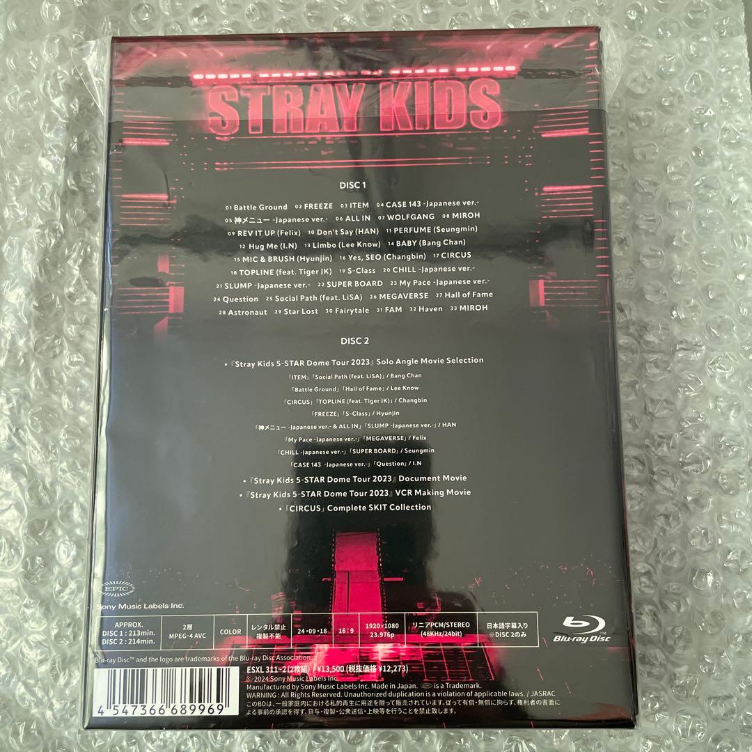 StrayKids DOME TOUR 2023 Blu-ray 完全生産限定盤