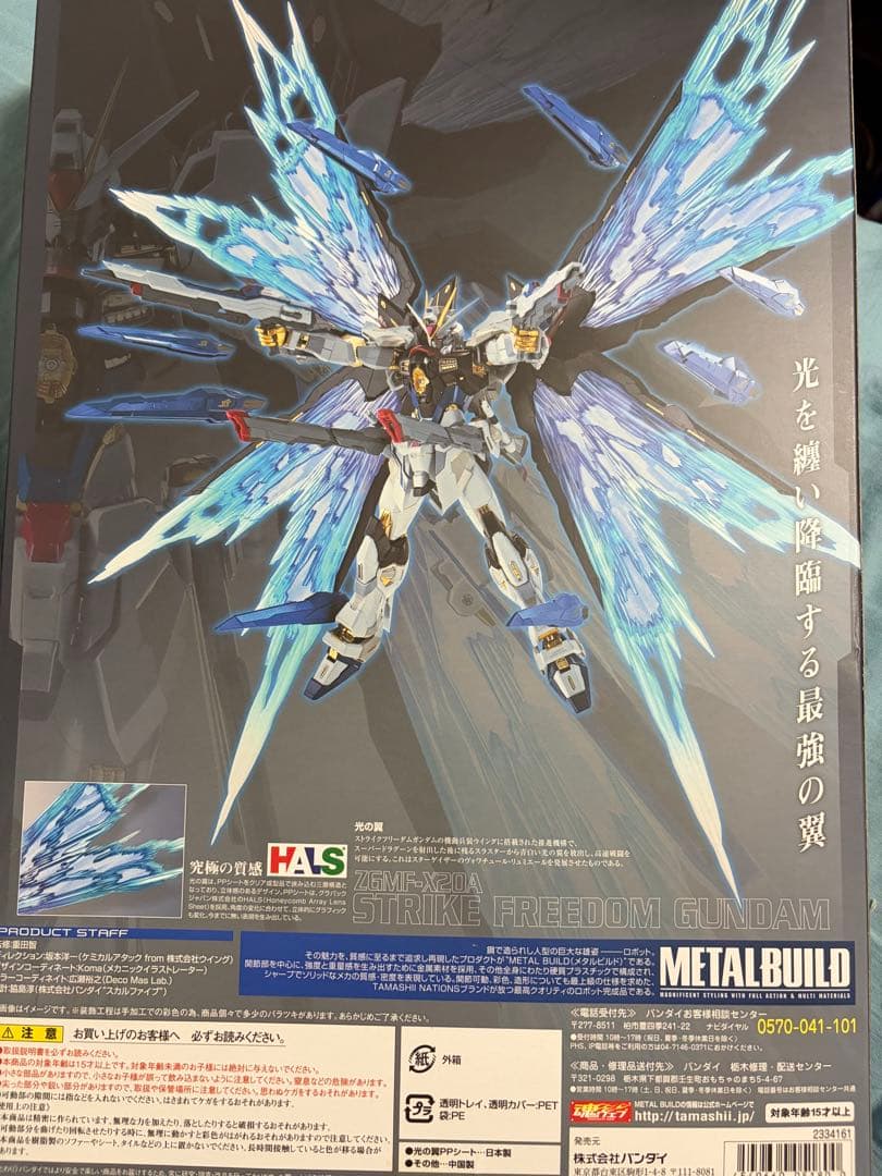 L BUILD ストライクフリーダムガンダムウィングオブライトオプション