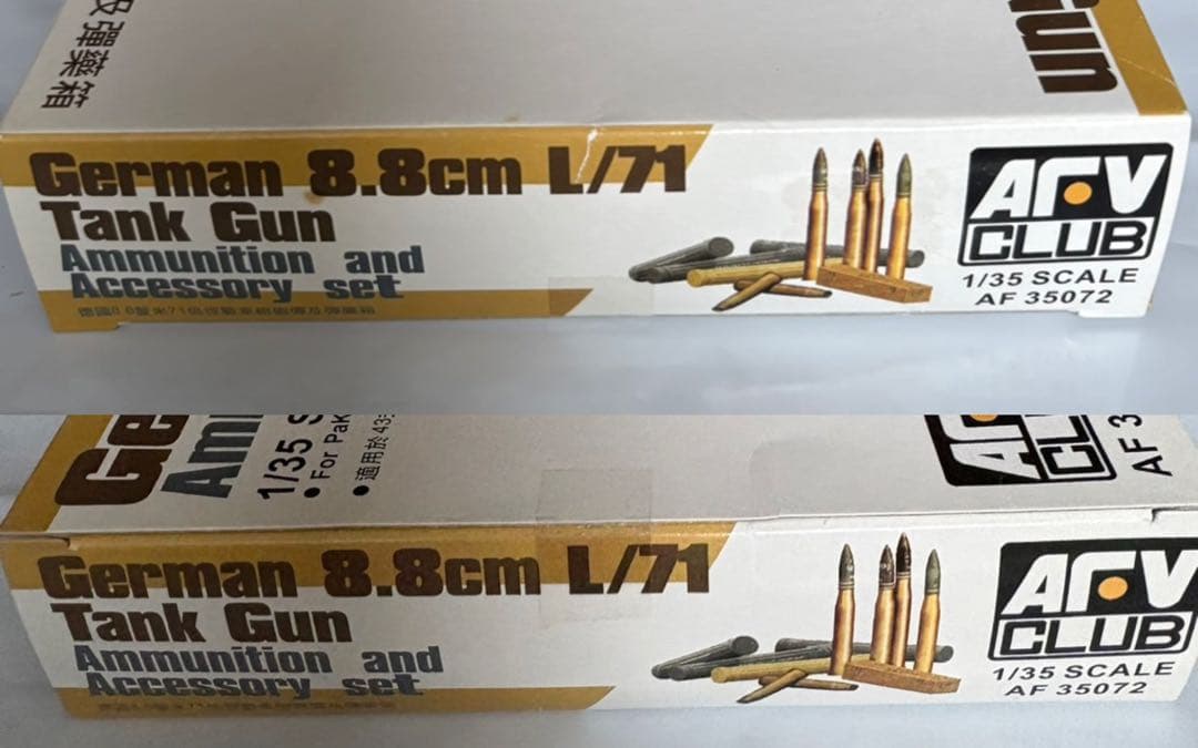 AFVクラブ1/35ナースホルン & 8.8cm Pak43/41用弾薬セット