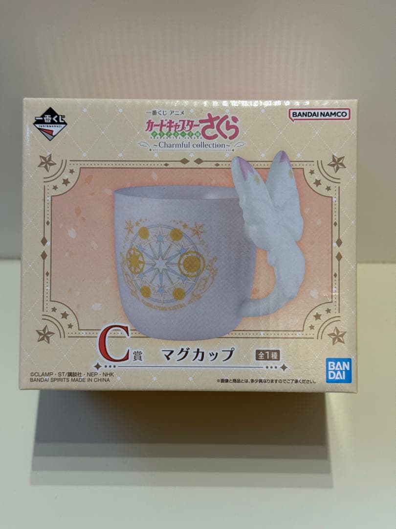 カードキャプターさくら 一番くじA賞&C賞セット