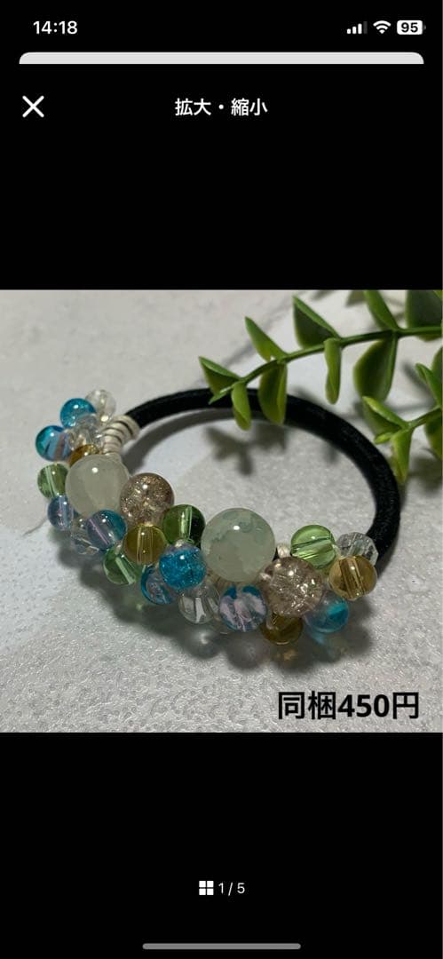 ももち☆様 じゃらじゃら ハンドメイド☆ズパじゃら☆ビーズ ヘアゴム シュシュ1