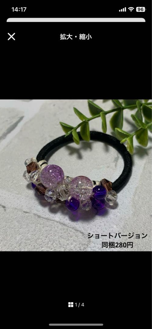 ももち☆様 じゃらじゃら ハンドメイド☆ズパじゃら☆ビーズ ヘアゴム シュシュ1
