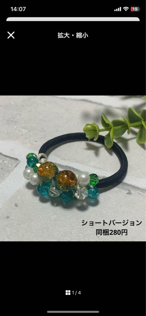 ももち☆様 じゃらじゃら ハンドメイド☆ズパじゃら☆ビーズ ヘアゴム シュシュ1