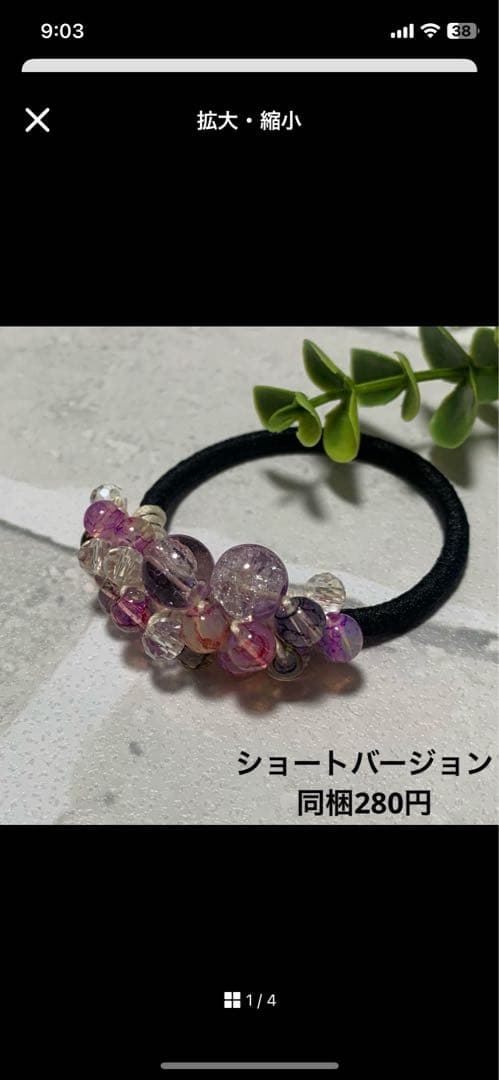 ももち☆様 じゃらじゃら ハンドメイド☆ズパじゃら☆ビーズ ヘアゴム シュシュ1