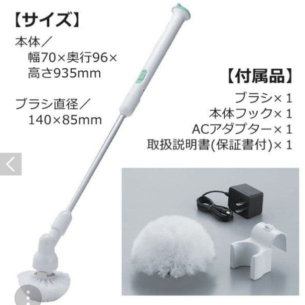 TWINBIRD 充電式バスポリッシャー　ふろピカッシュ　お風呂掃除