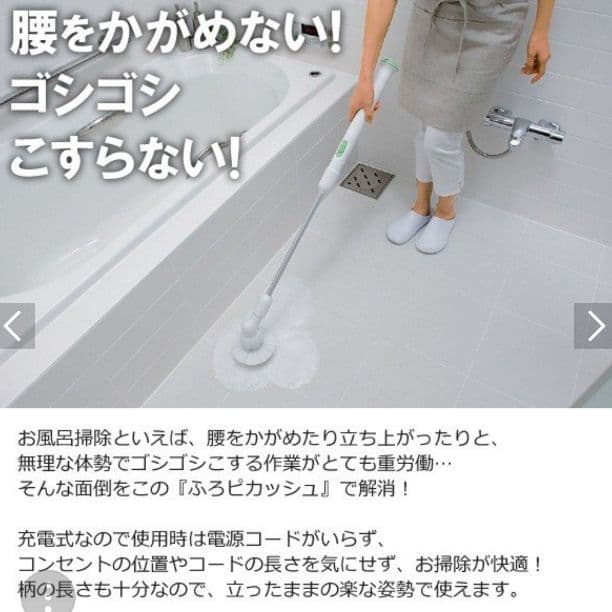 TWINBIRD 充電式バスポリッシャー　ふろピカッシュ　お風呂掃除