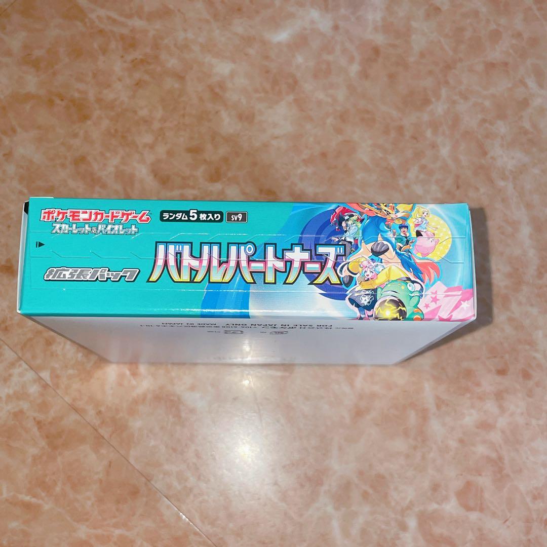 即購入⭕️ バトルパートナーズ 未開封 BOX ペリペリ付き ⑫ 30P