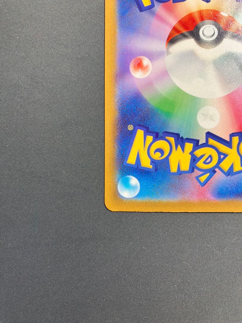 【美品】メガカイリューex MUR 250/193 ポケカ メガドリームex