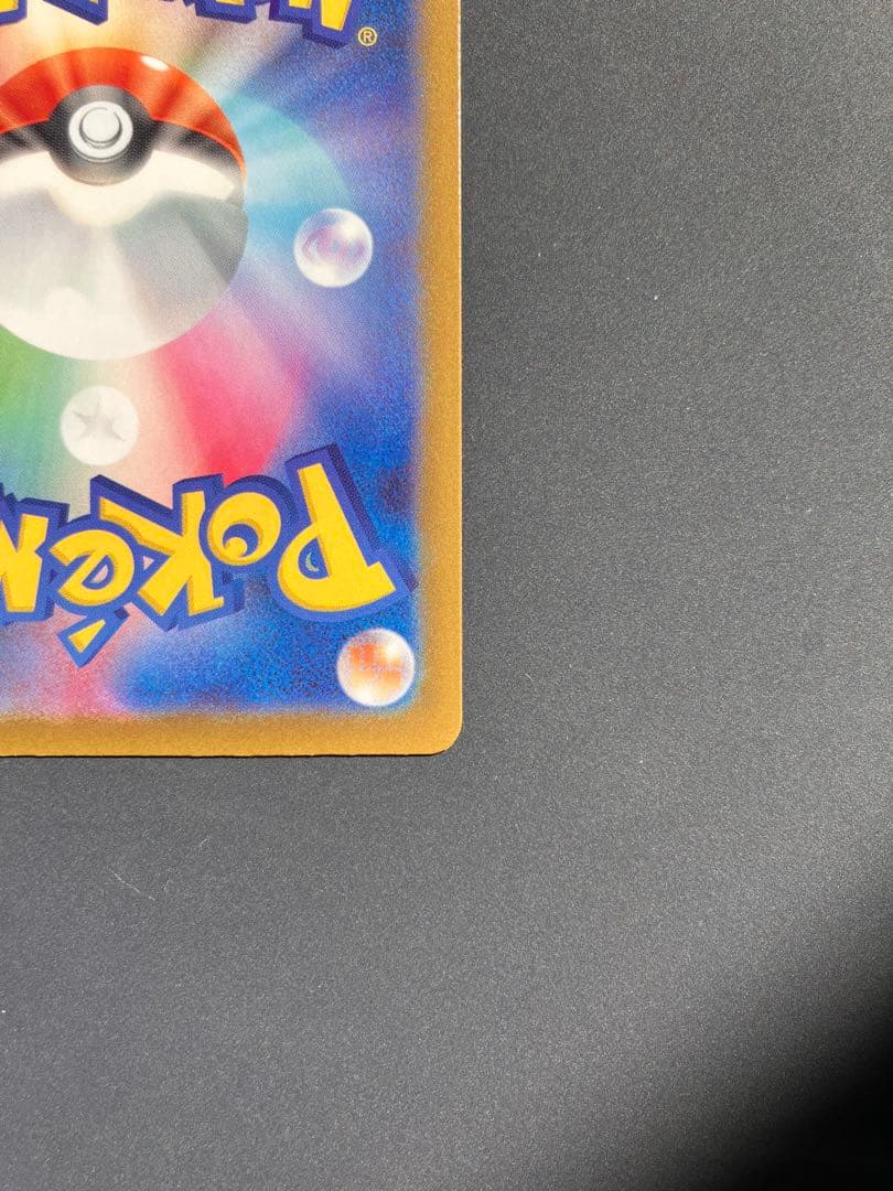 【美品】メガカイリューex MUR 250/193 ポケカ メガドリームex