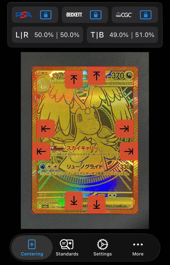 【美品】メガカイリューex MUR 250/193 ポケカ メガドリームex