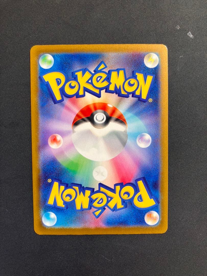 【美品】メガカイリューex MUR 250/193 ポケカ メガドリームex