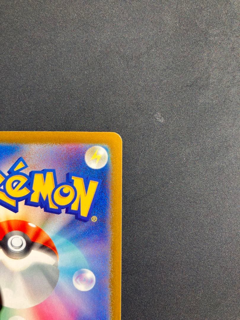 【美品】メガカイリューex MUR 250/193 ポケカ メガドリームex