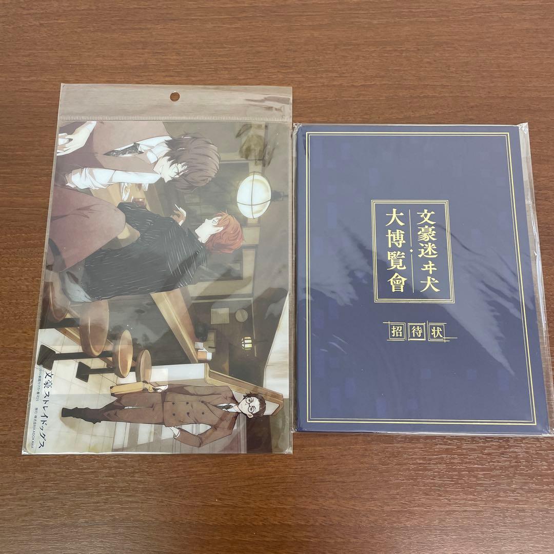 ❶未開封多数 文豪ストレイドッグス クリアファイル 特典 ステッカー まとめ売り