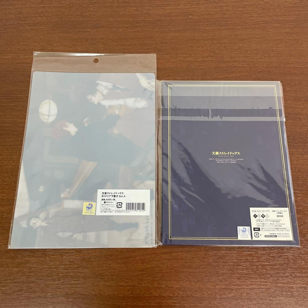 ❶未開封多数 文豪ストレイドッグス クリアファイル 特典 ステッカー まとめ売り
