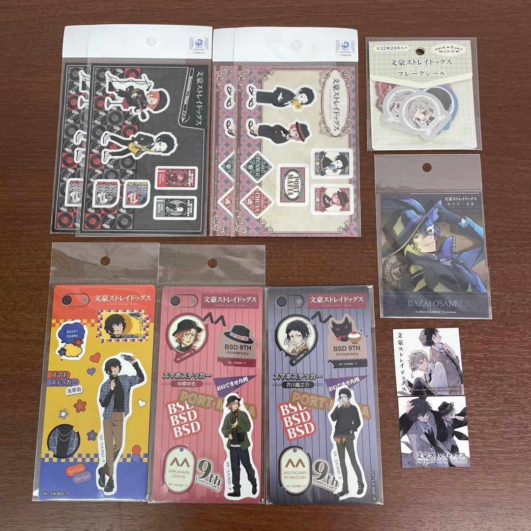 ❶未開封多数 文豪ストレイドッグス クリアファイル 特典 ステッカー まとめ売り