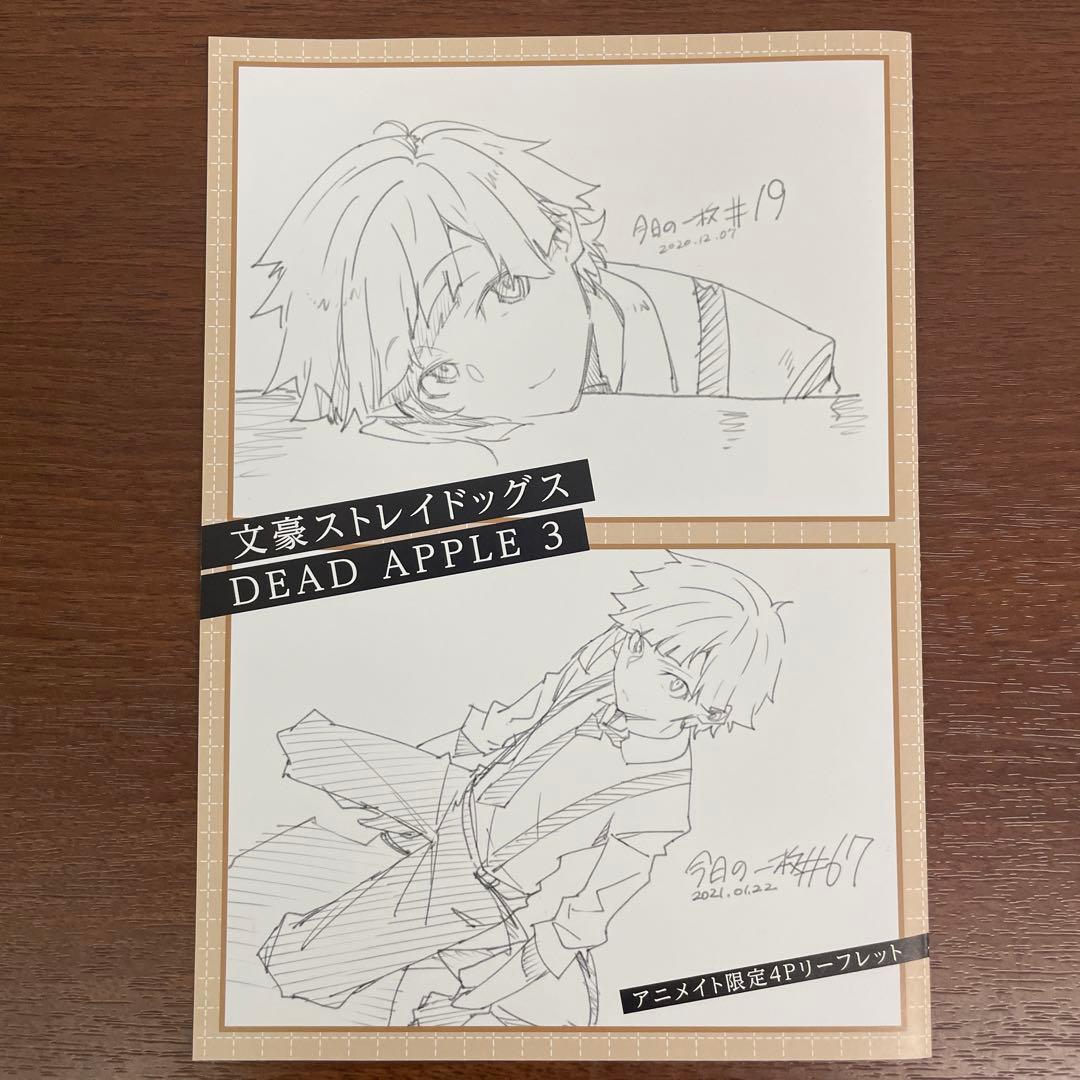 ❶未開封多数 文豪ストレイドッグス クリアファイル 特典 ステッカー まとめ売り