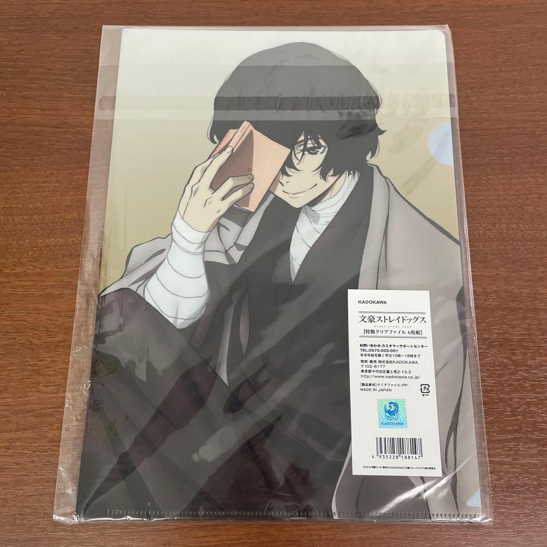 ❶未開封多数 文豪ストレイドッグス クリアファイル 特典 ステッカー まとめ売り