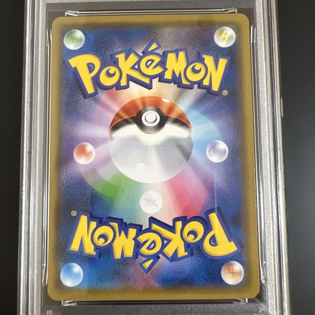 【PSA10】ポケモンカード ピカチュウ　ジージーエンド