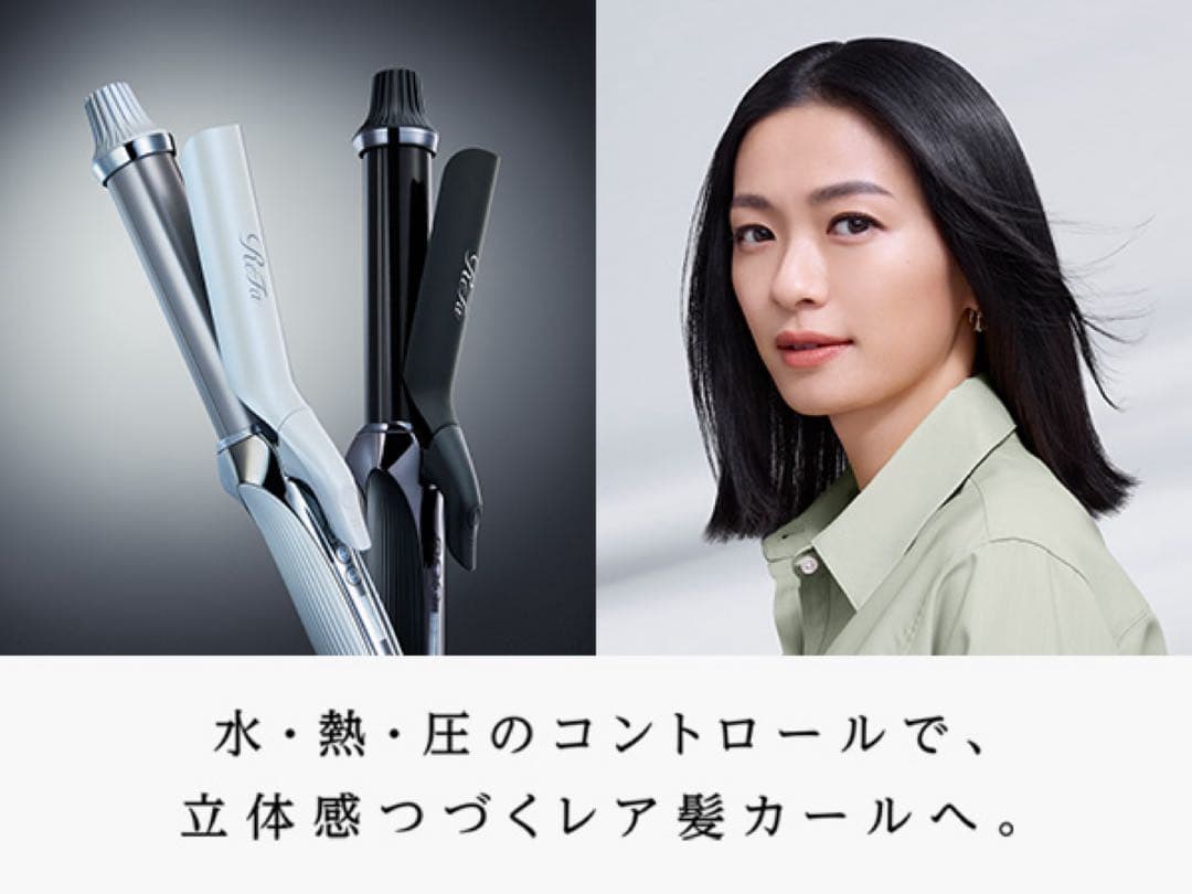 リファ ReFa RE-AZ-03A カールアイロン プロ 2024年製