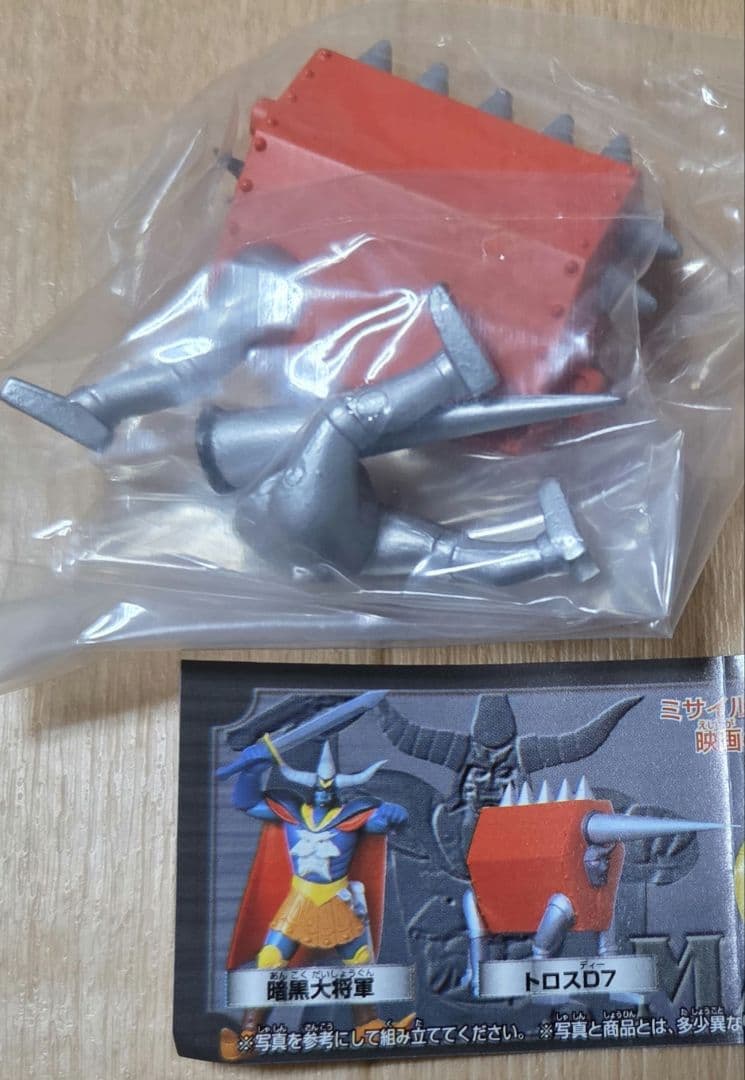 2000年製 HGガシャポン　マジンガーZ対暗黒大将軍　全６種フルコンプセット