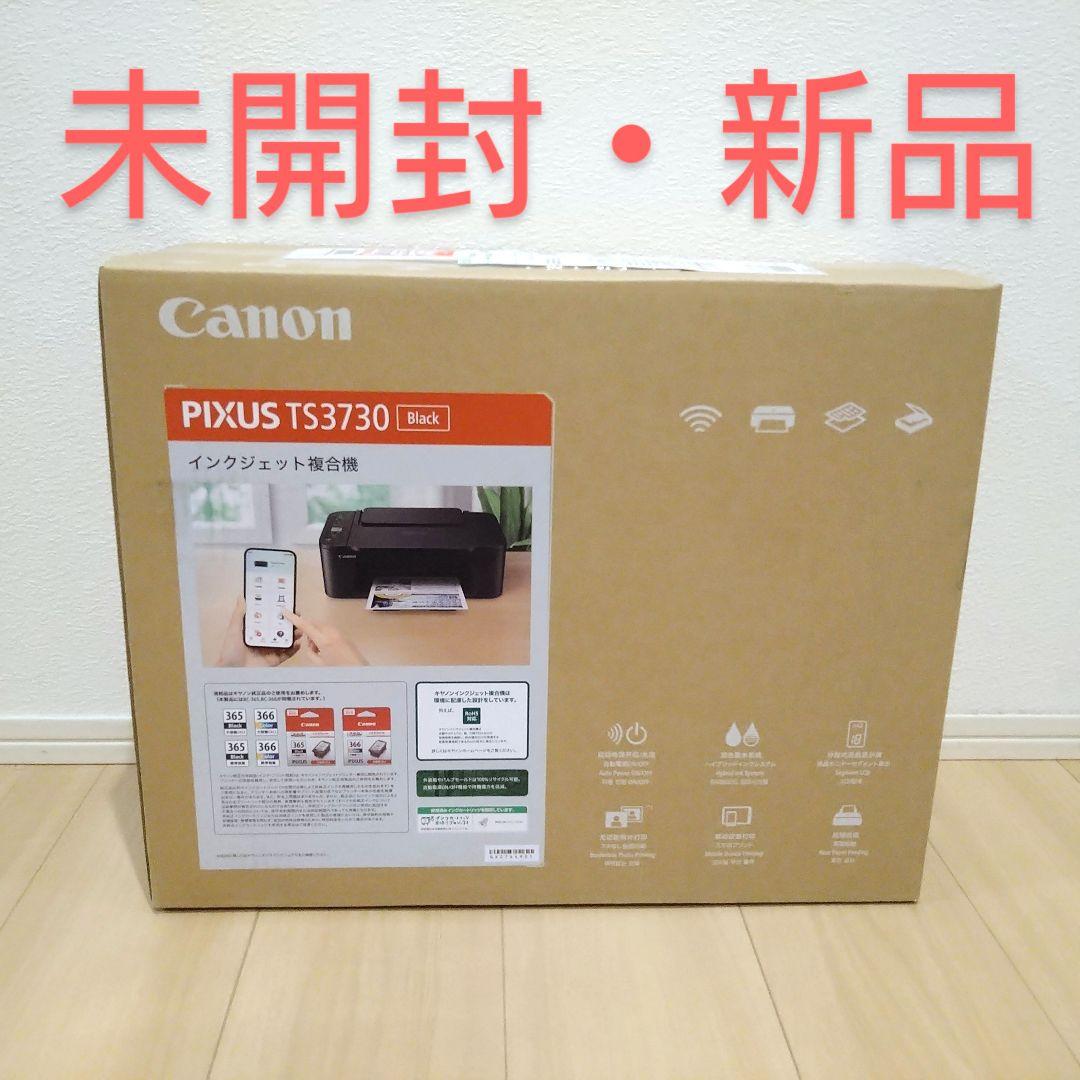 CANON プリンター本体 コピー機 複合機 純正インク スキャナー 新品　Z5