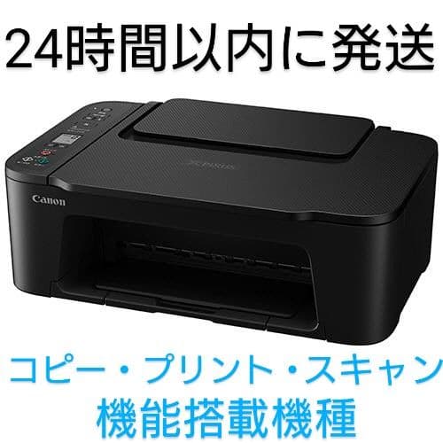 CANON プリンター本体 コピー機 複合機 純正インク スキャナー 新品　Z5