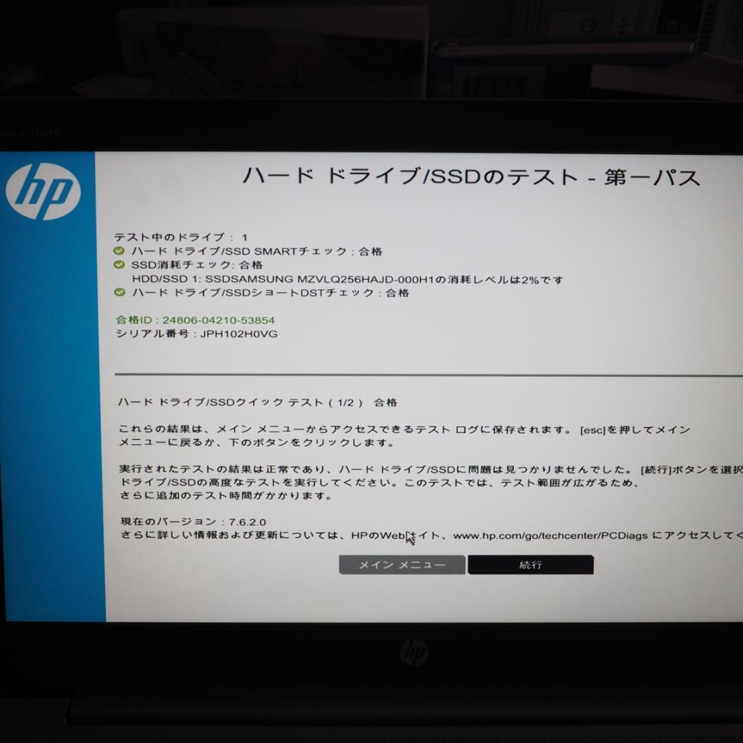 HP ProBook 450 G7　Win11 Pro