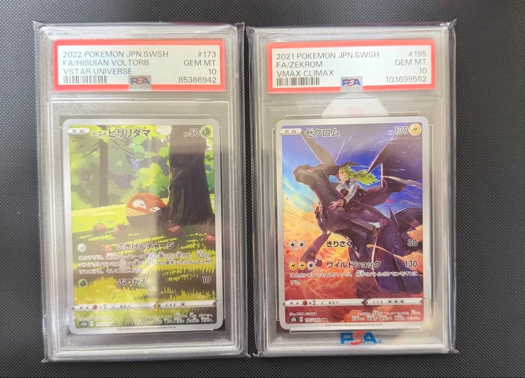 PSA10 7枚まとめ売り