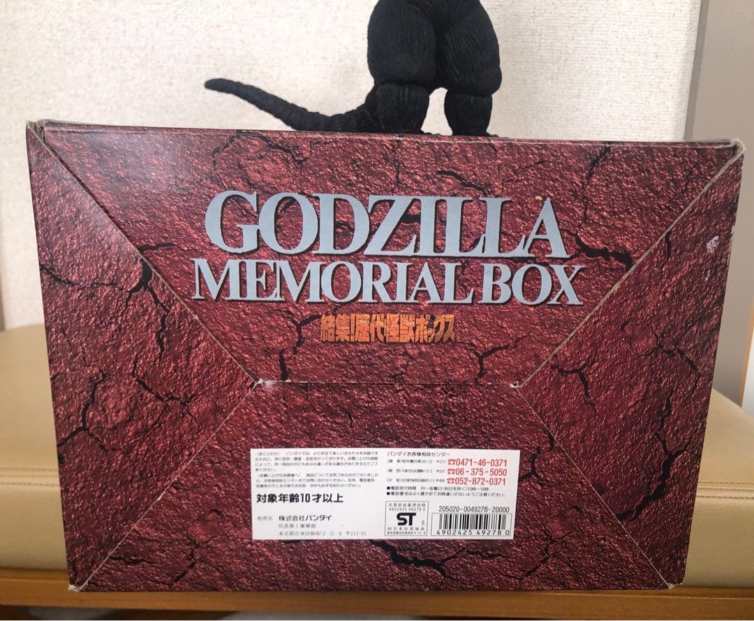 10体セット★バンダイ ゴジラ メモリアルボックス 特別版★歴代怪獣ボックス