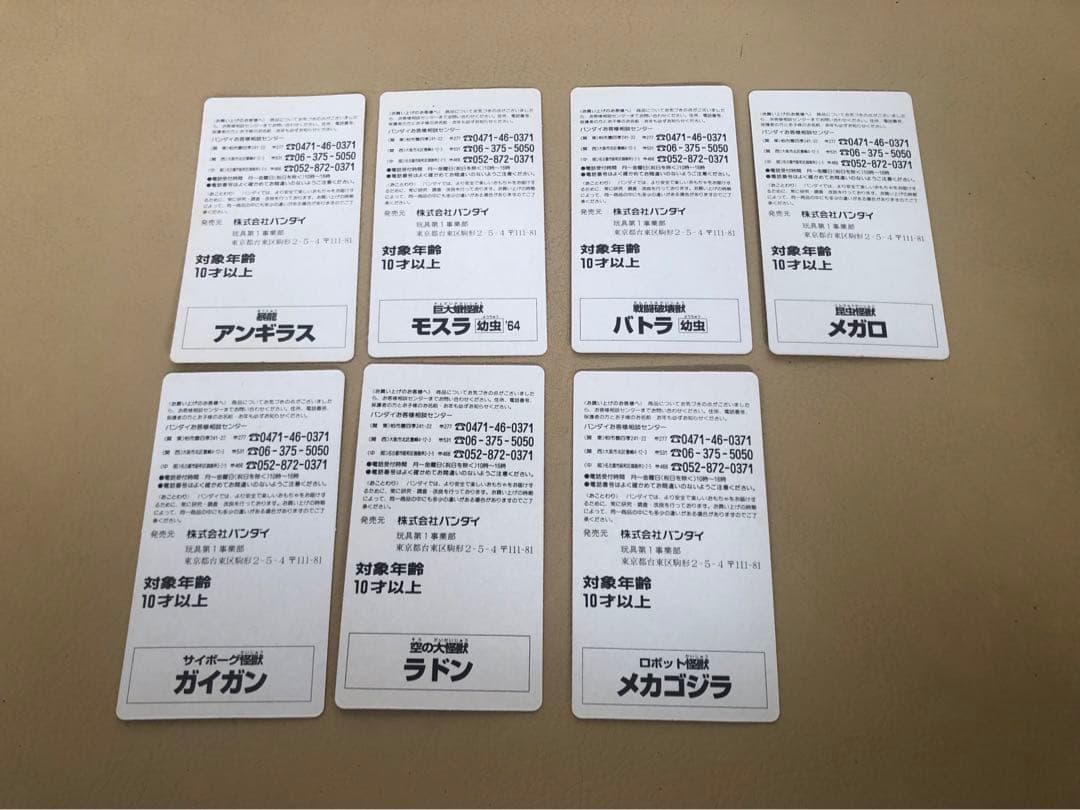 10体セット★バンダイ ゴジラ メモリアルボックス 特別版★歴代怪獣ボックス