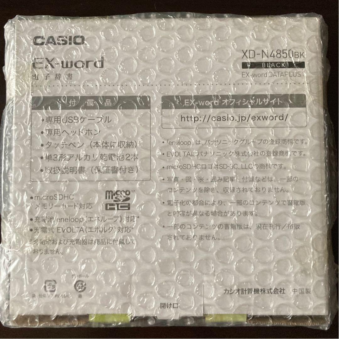 電子辞書　CASIO EX-word