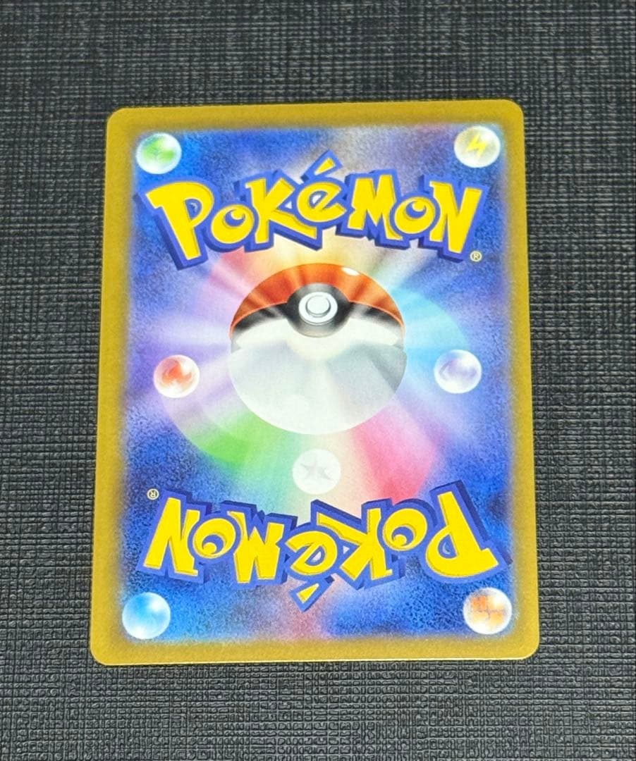 【極美品】 ポケカ メガカイリューex MUR