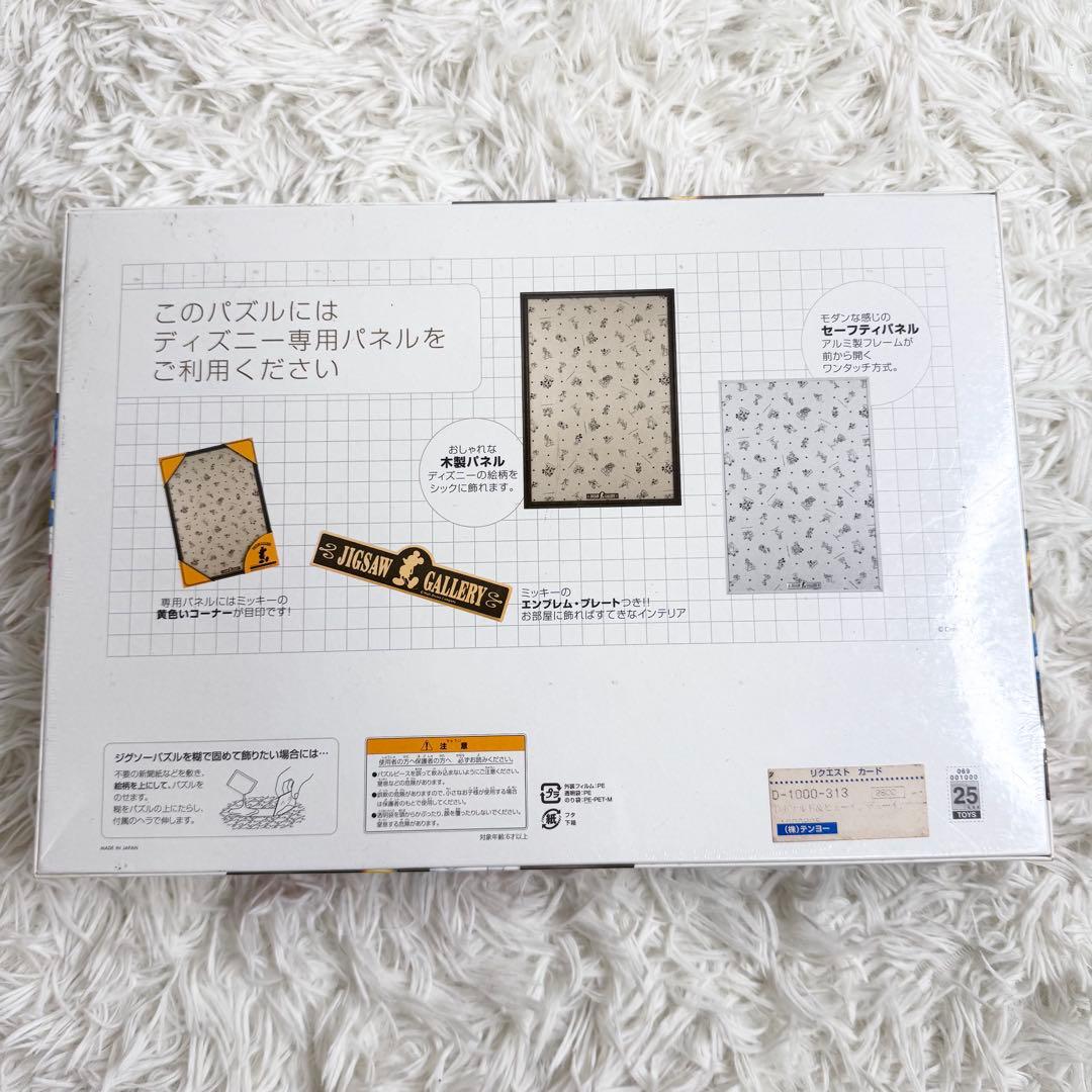 【シュリンク付き】ジグソーパズル 1000ピース ドナルドダック 廃盤