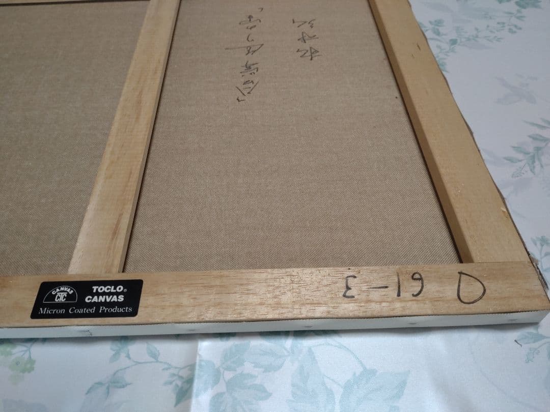 美しき名画　日本の原風景　油彩画 　合掌造りの里　松本弘　白川郷