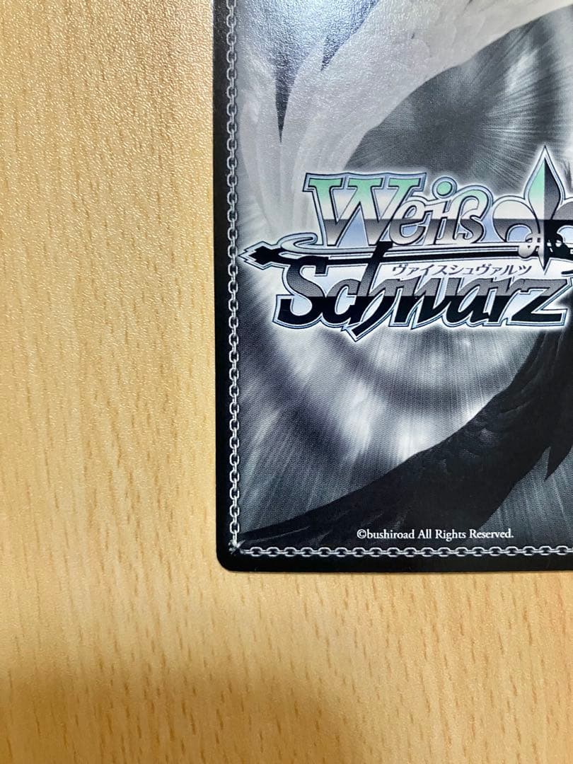 ヴァイスシュバルツ Phantom 憤怒 SP PT/W07-073SP サイン