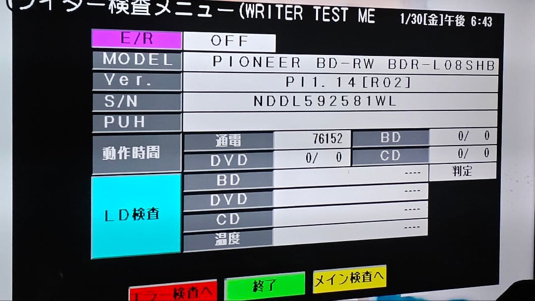 SHARP BD-W560SW ホワイト 1TB HDD搭載