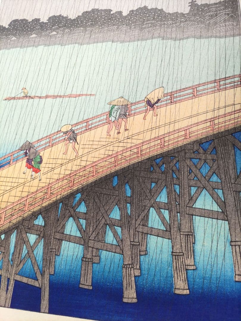 歌川広重 「大橋 あたけの夕立」手摺木版画 名所江戸百景の内 大判大江戸木版社