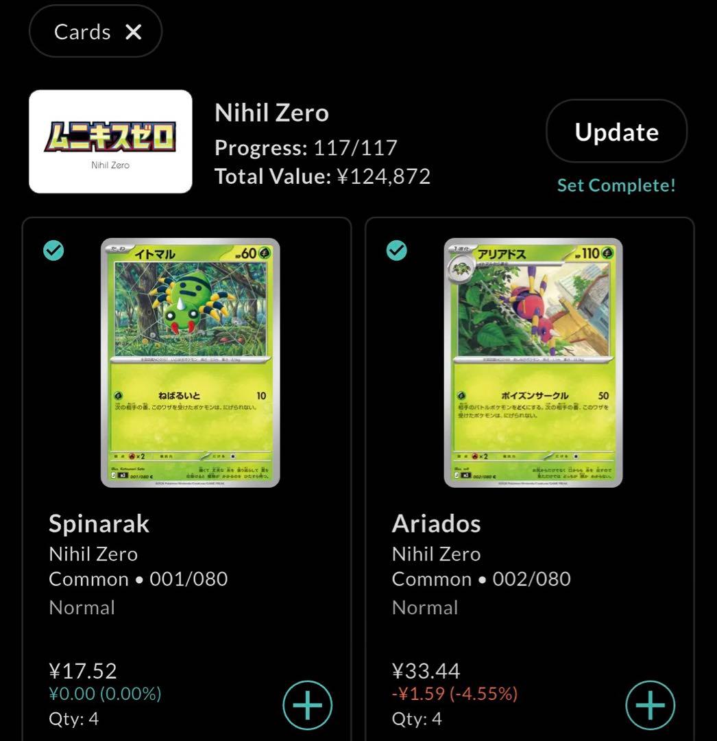 マスターセットコンプリート ムニキスゼロ　117+ カード