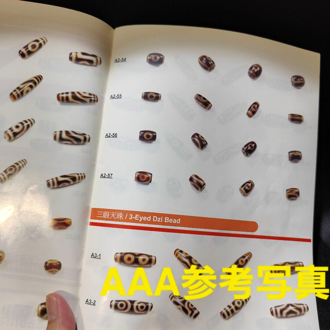 9 老礦天珠　特殊三眼天珠　天珠　天然石　風水　御守り　ブレスレット　ネックレス