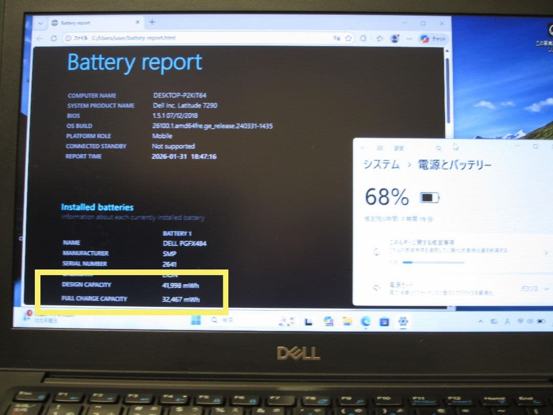 値下げ】Dell 7290 第8世代 Core-i5 256GB Of2024