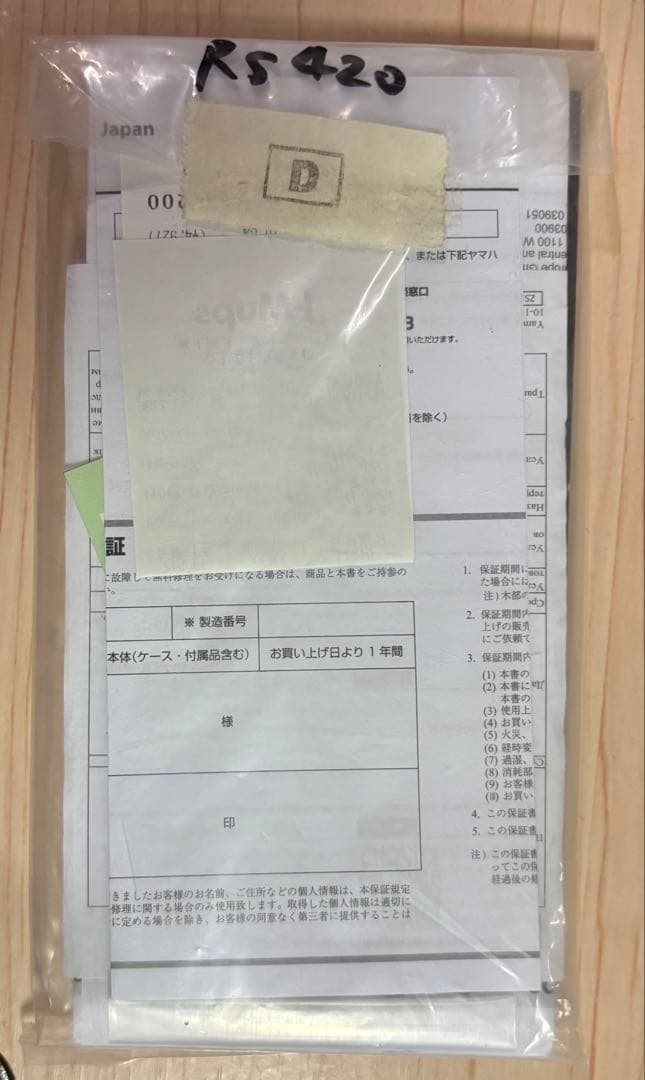 YAMAHA ヤマハ REVSTAR RS420 レブスター マヤゴールド