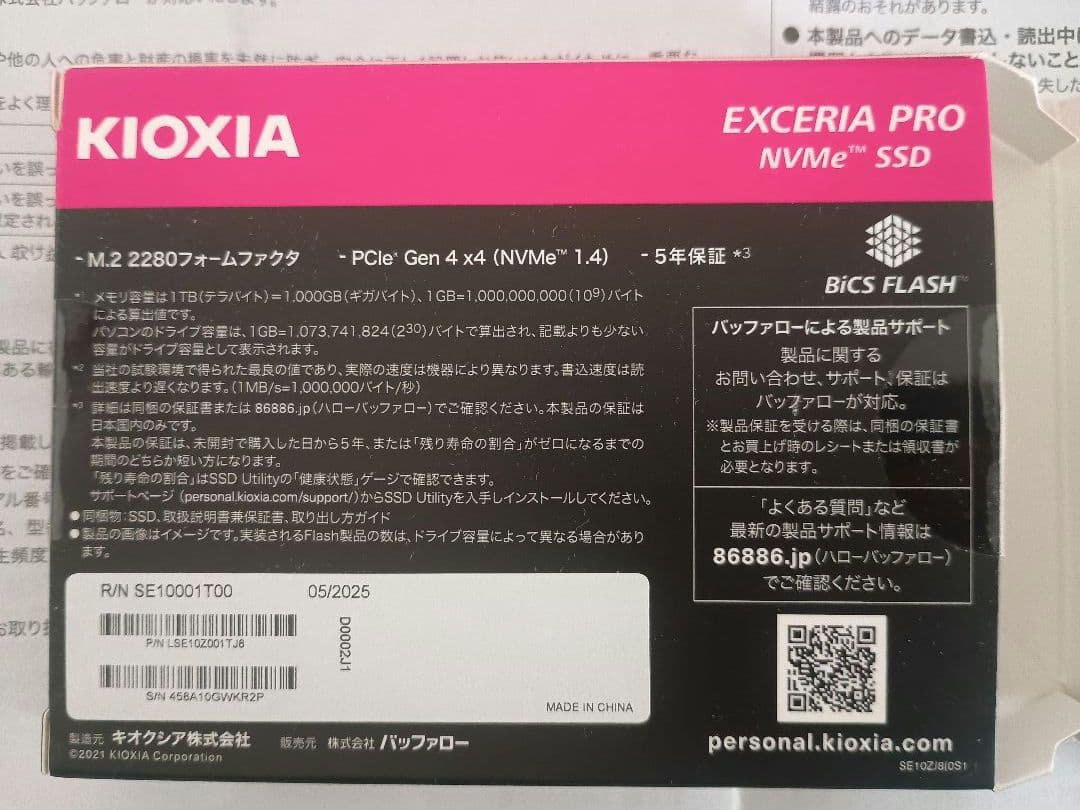 内蔵型SSD KIOXIA EXCERIA PRO 1TB NVMe SSD