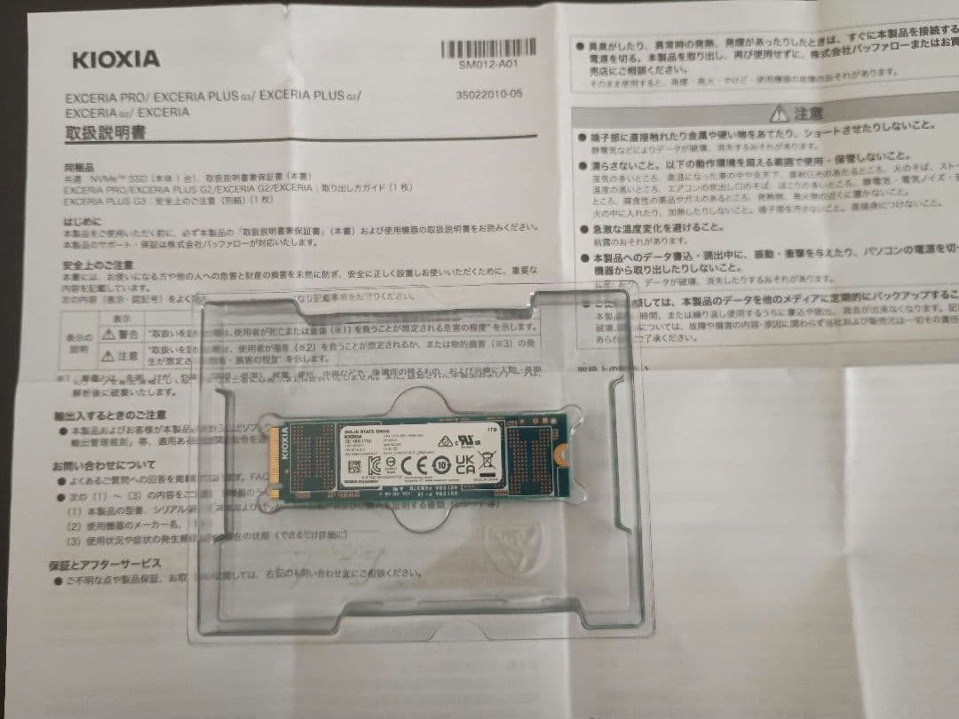 内蔵型SSD KIOXIA EXCERIA PRO 1TB NVMe SSD